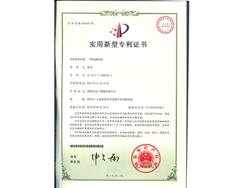 電磁炒鍋專(zhuān)利
