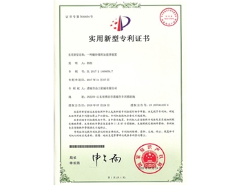 翻炒專(zhuān)利