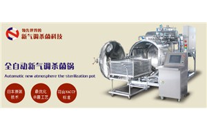 新氣調保鮮技術(shù)的應用